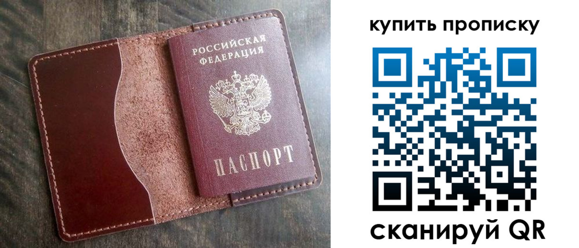 прописка для работы в Петухово