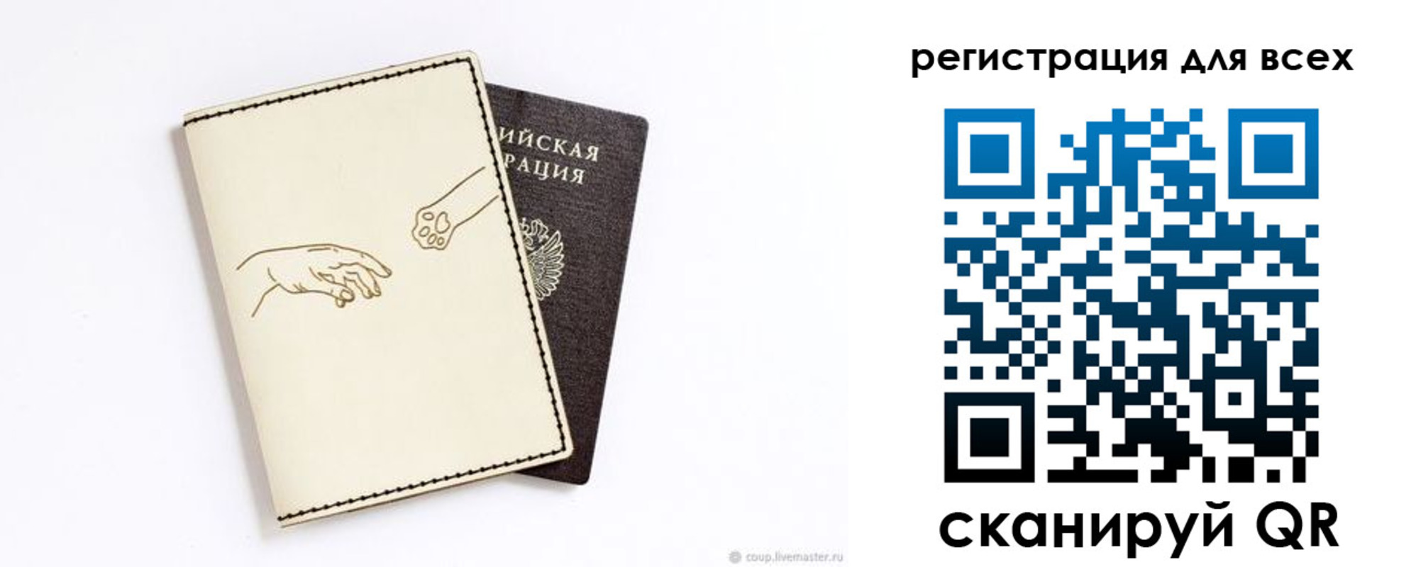 прописка ребенка в Петухово