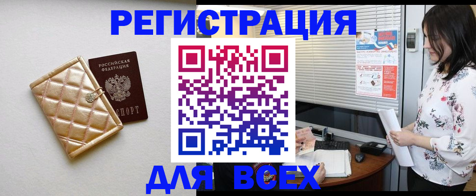 временная регистрация поиск в Петухово