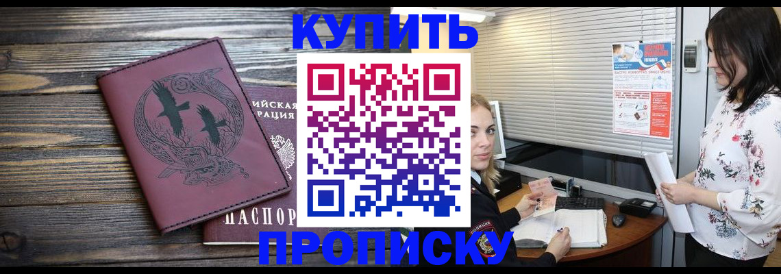 временная регистрация гарантия в Петухово