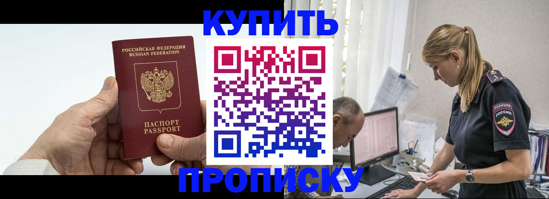 прописка поиск в Петухово