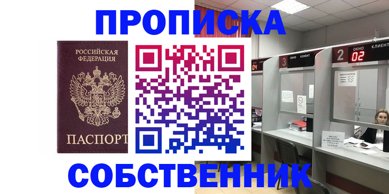 прописка для военкомата в Петухово