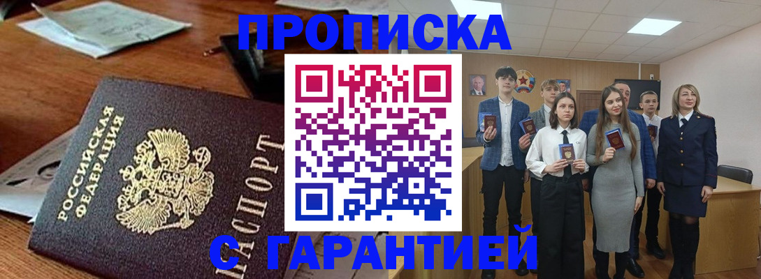 временная регистрация купить в Петухово